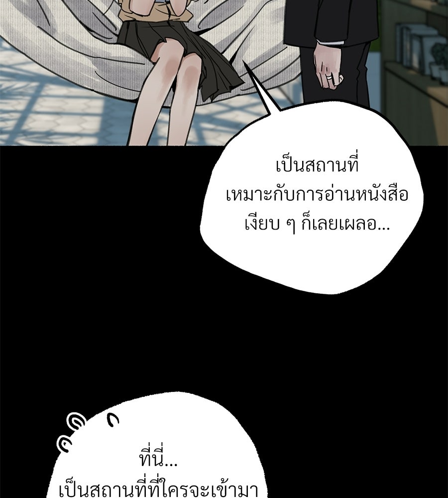 สำเนาปรารถนา - หน้า 12