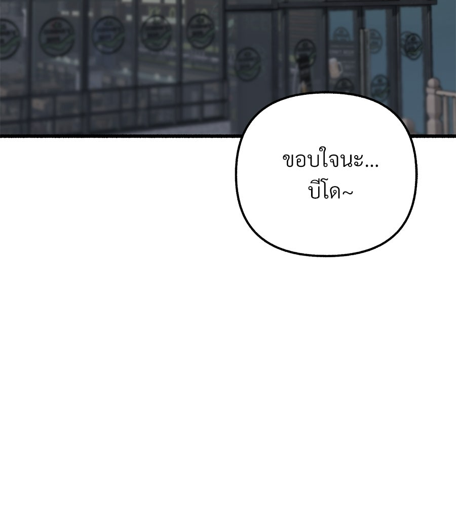 สำเนาปรารถนา - หน้า 120