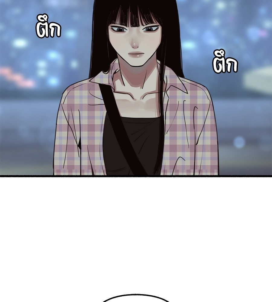 สำเนาปรารถนา - หน้า 123