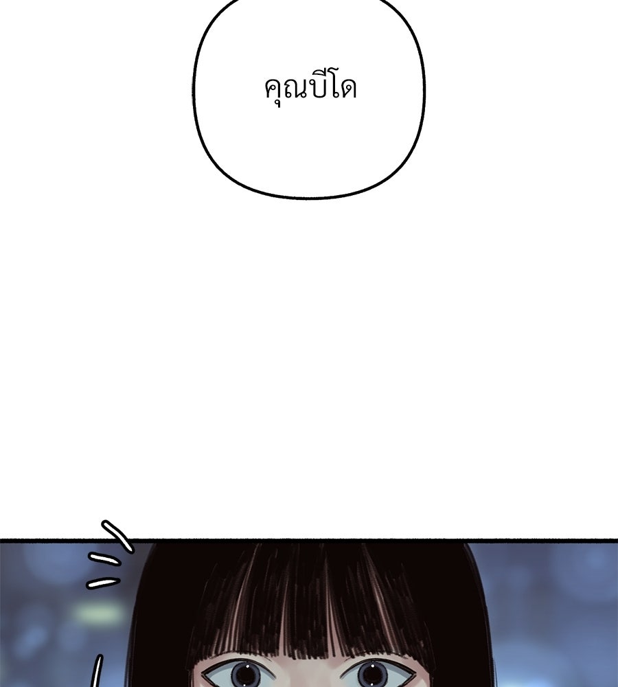 สำเนาปรารถนา - หน้า 124