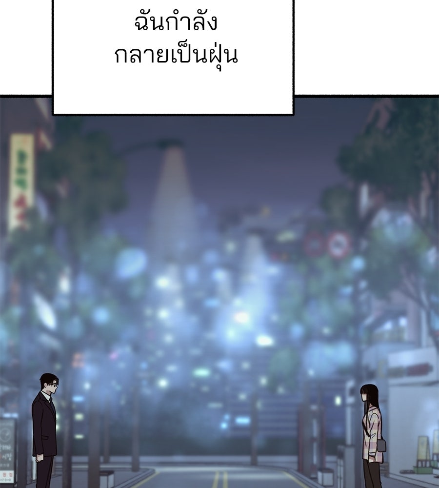 สำเนาปรารถนา - หน้า 128