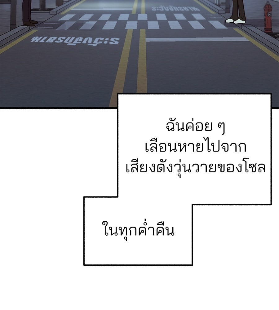 สำเนาปรารถนา - หน้า 129