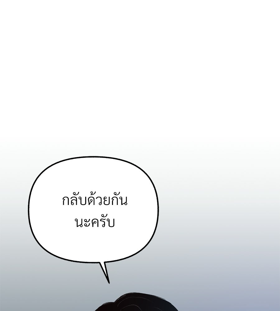 สำเนาปรารถนา - หน้า 130