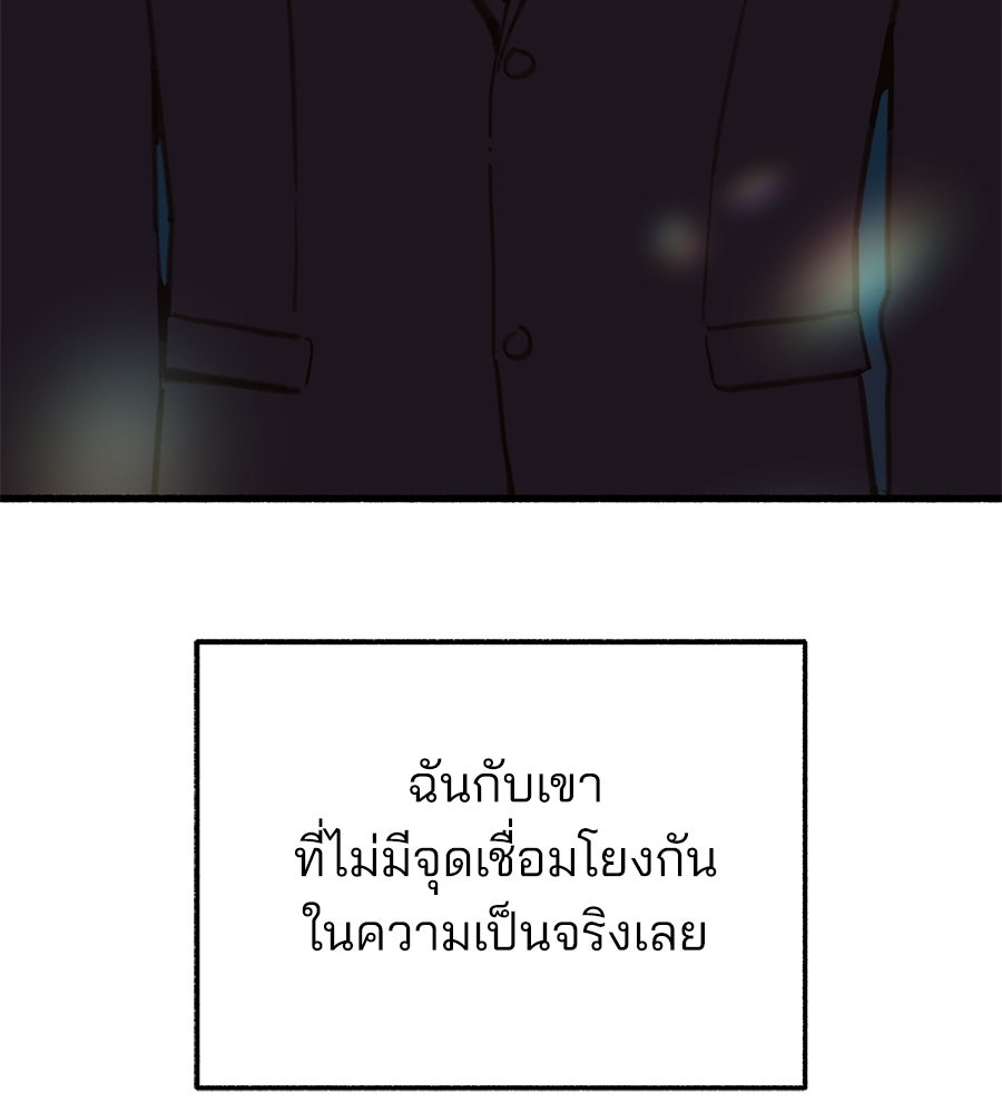 สำเนาปรารถนา - หน้า 132