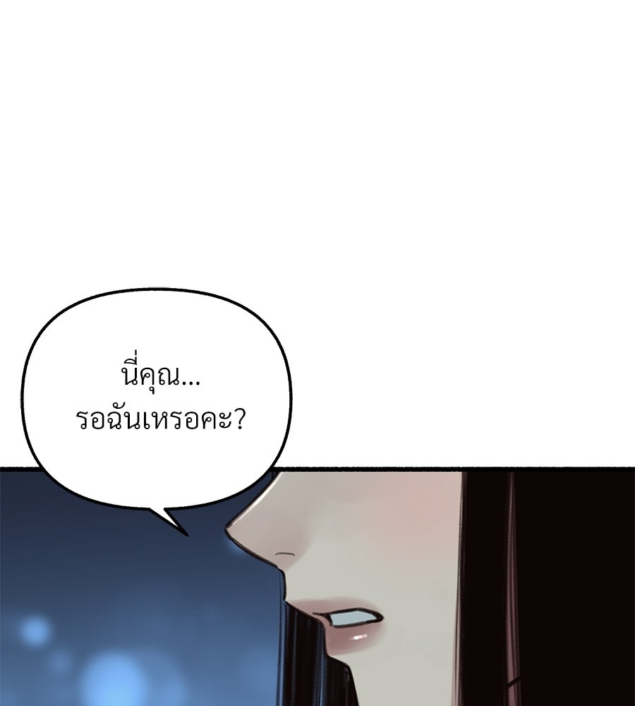 สำเนาปรารถนา - หน้า 133