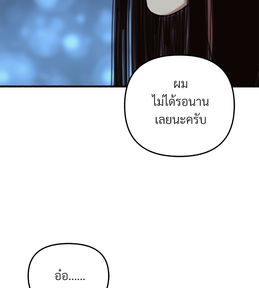 สำเนาปรารถนา - หน้า 134