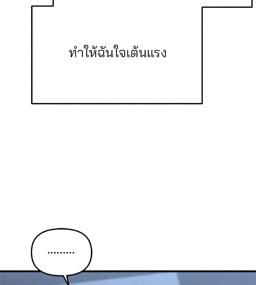 สำเนาปรารถนา - หน้า 136