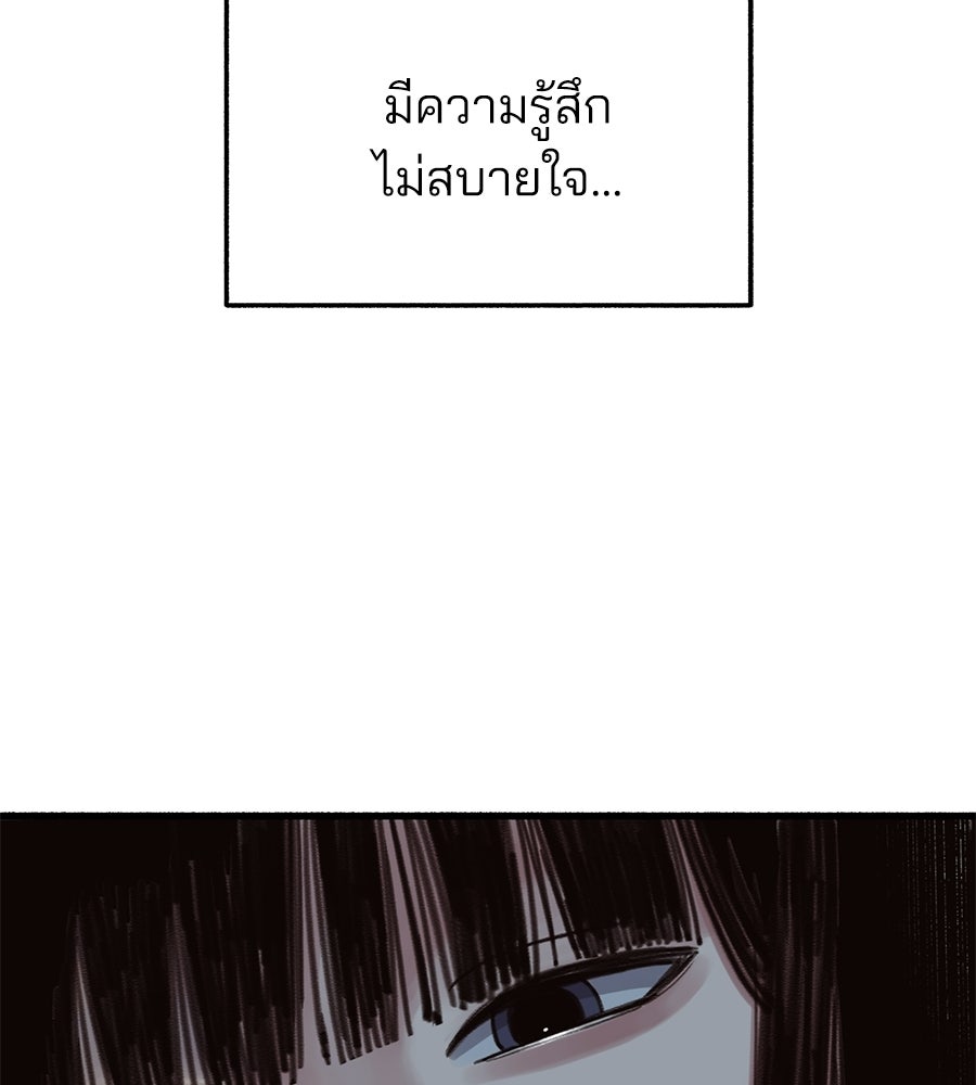 สำเนาปรารถนา - หน้า 138