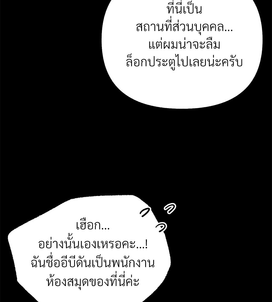 สำเนาปรารถนา - หน้า 14