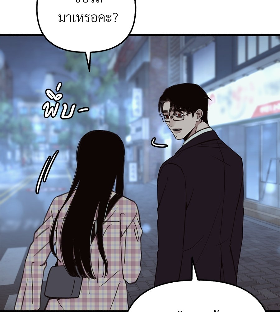 สำเนาปรารถนา - หน้า 140