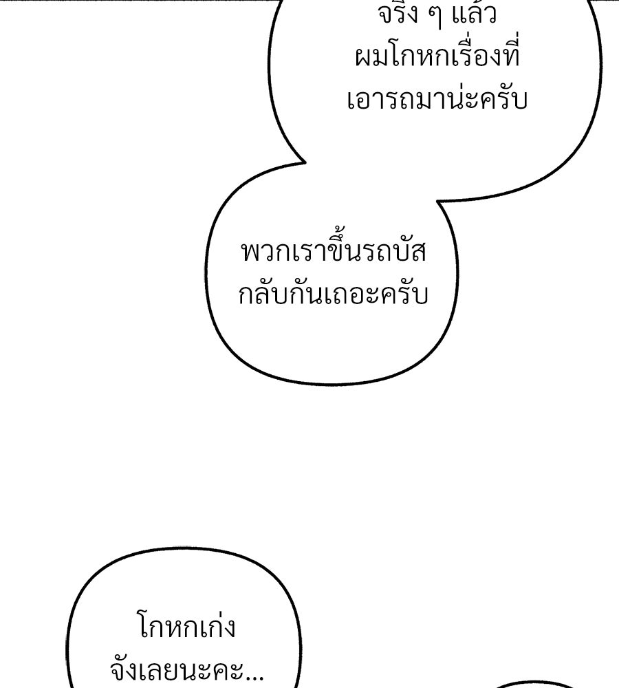 สำเนาปรารถนา - หน้า 141