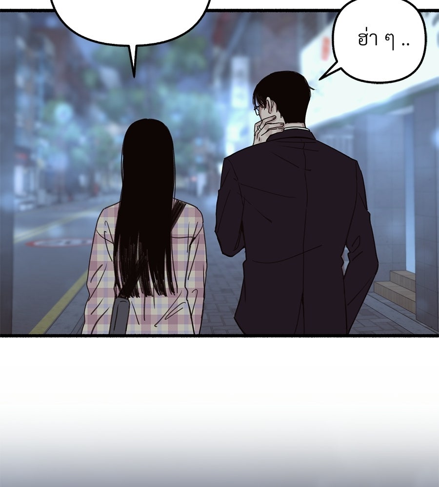 สำเนาปรารถนา - หน้า 142
