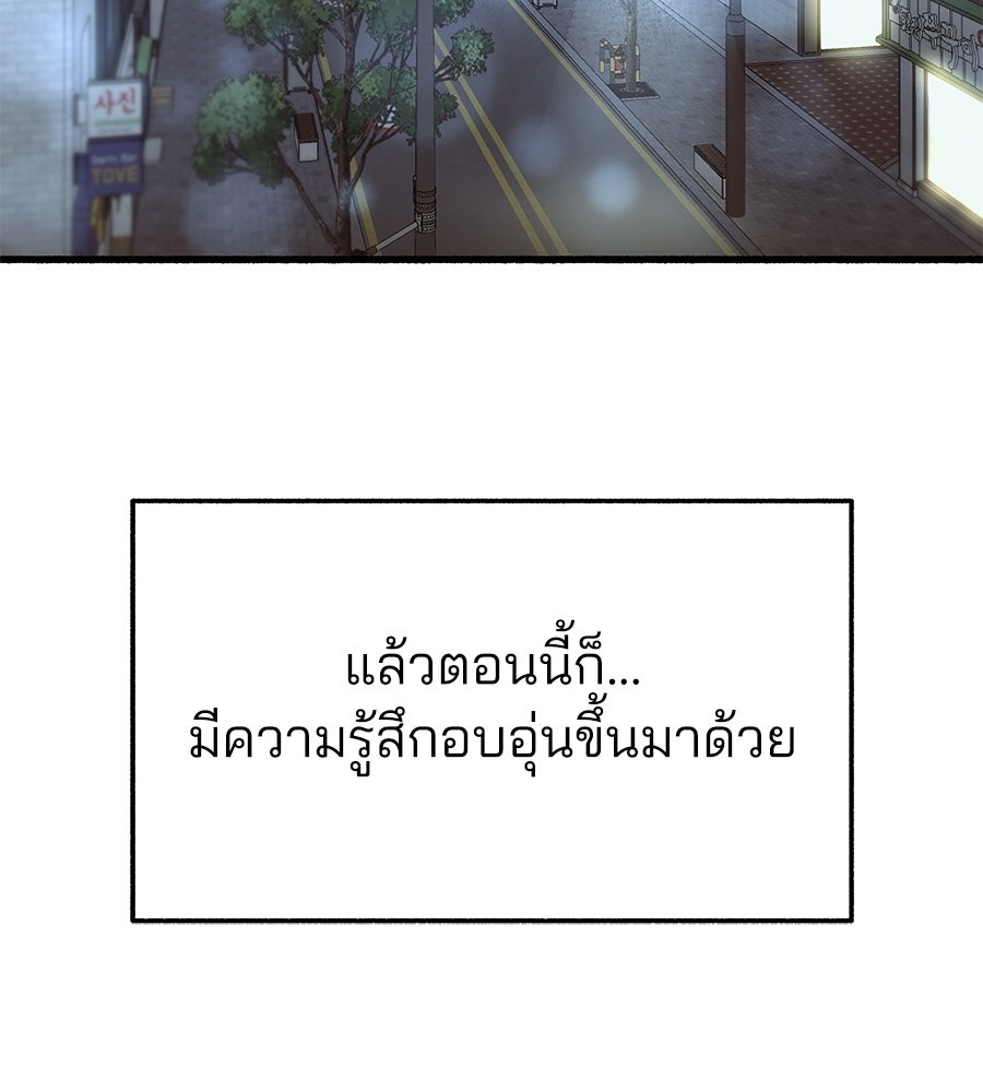 สำเนาปรารถนา - หน้า 144
