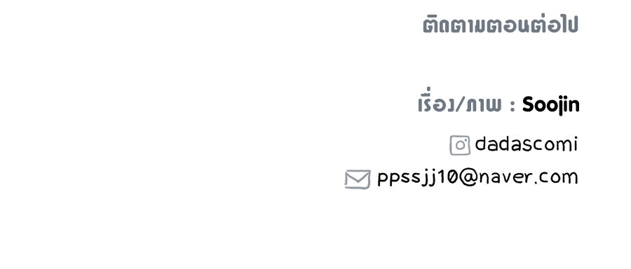 สำเนาปรารถนา - หน้า 146