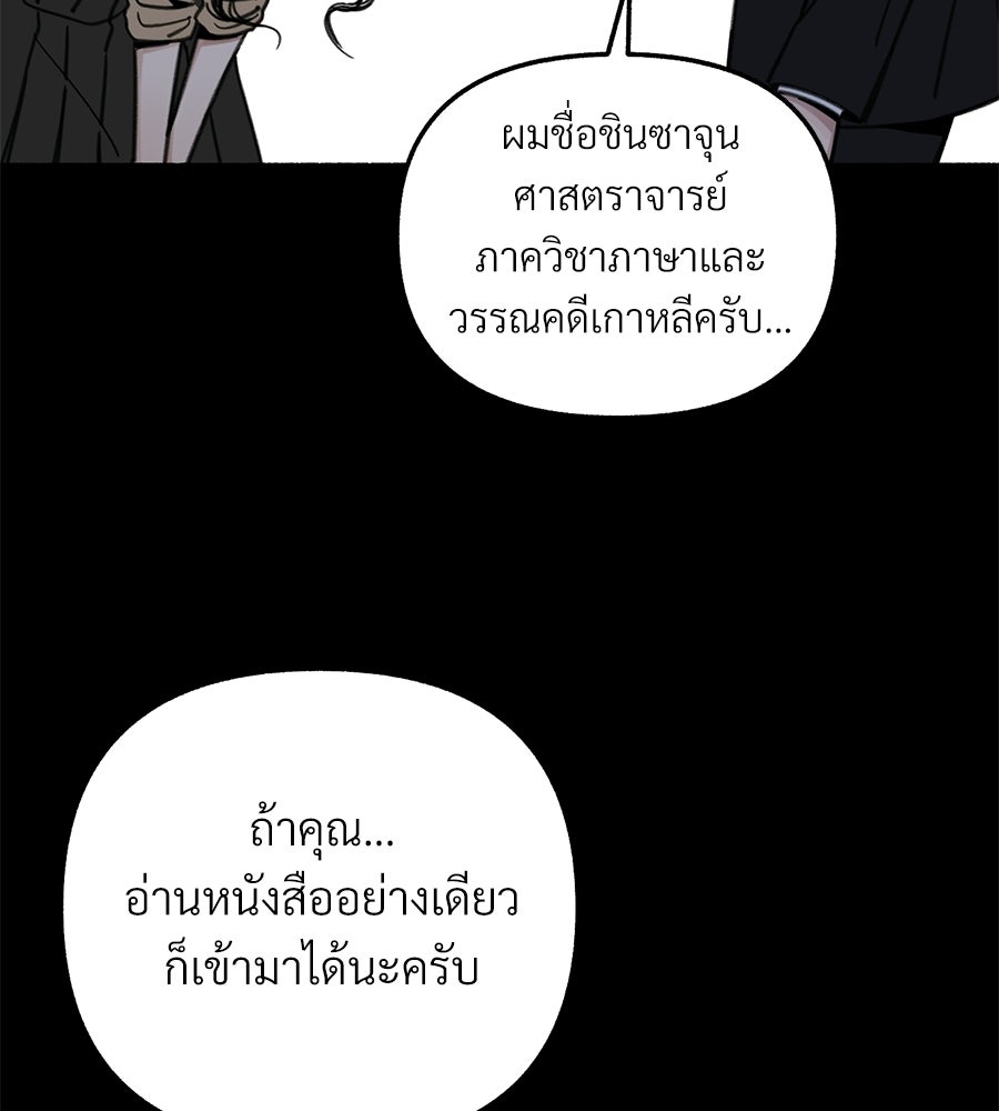 สำเนาปรารถนา - หน้า 16