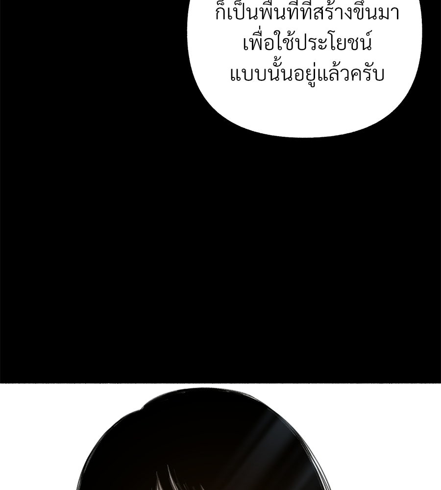 สำเนาปรารถนา - หน้า 18