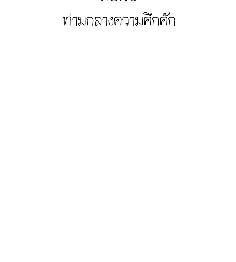 สำเนาปรารถนา - หน้า 22