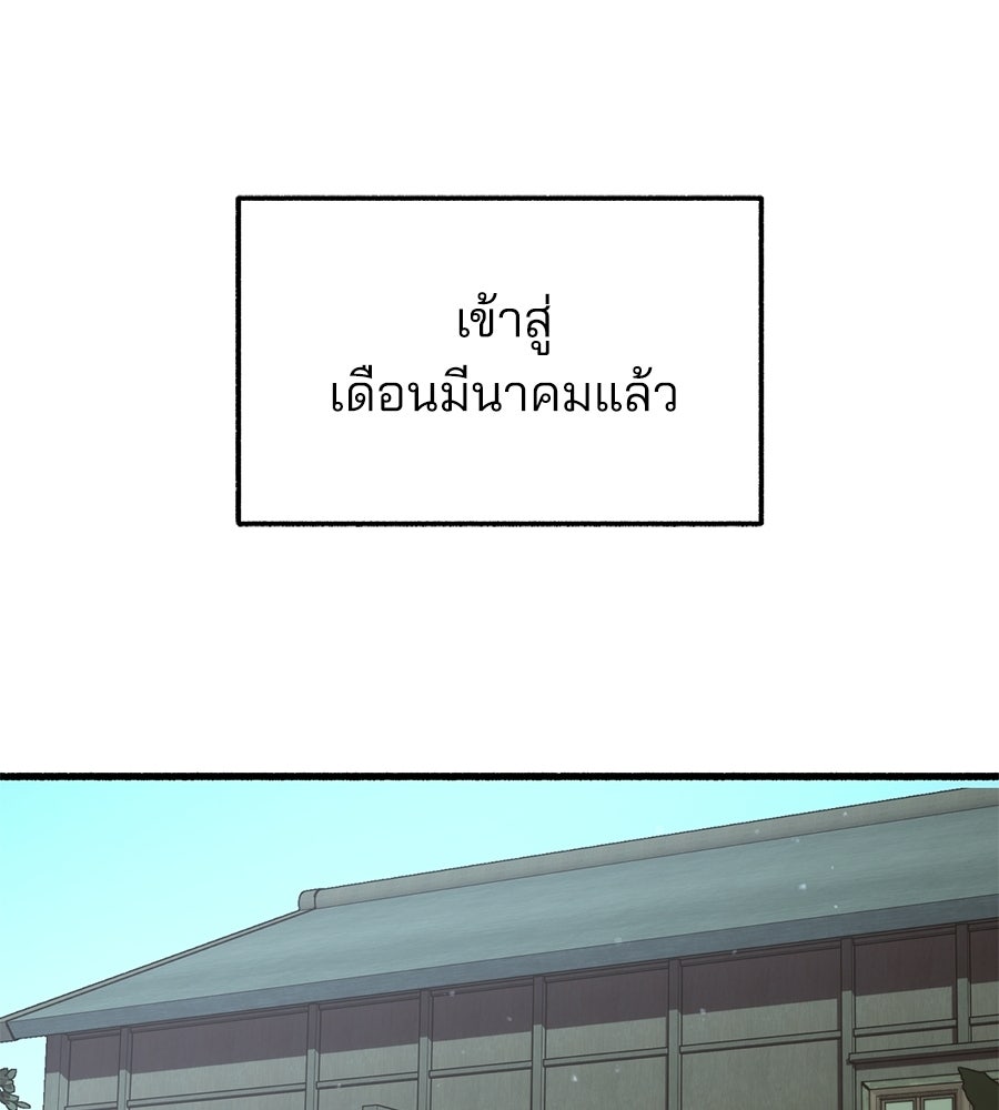 สำเนาปรารถนา - หน้า 23