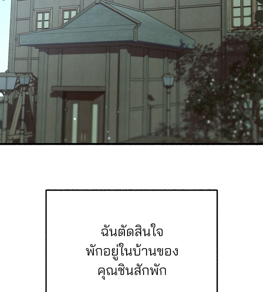 สำเนาปรารถนา - หน้า 24