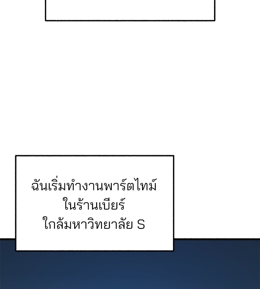 สำเนาปรารถนา - หน้า 25
