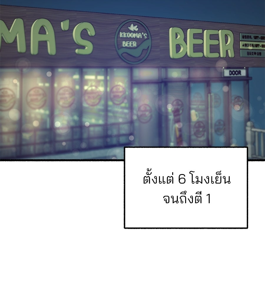 สำเนาปรารถนา - หน้า 26