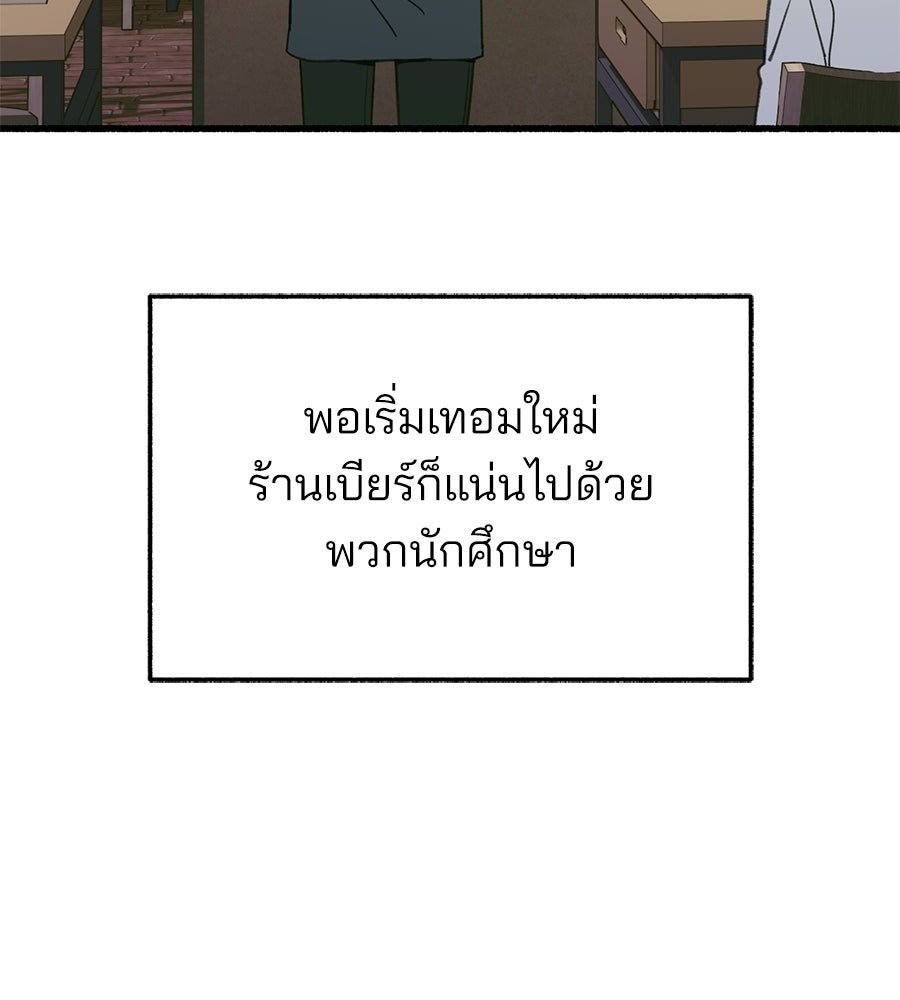 สำเนาปรารถนา - หน้า 28