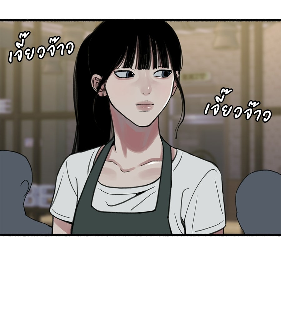 สำเนาปรารถนา - หน้า 29