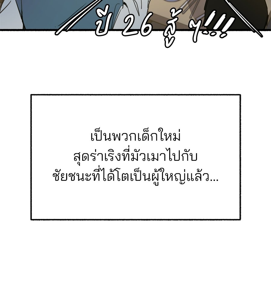 สำเนาปรารถนา - หน้า 31