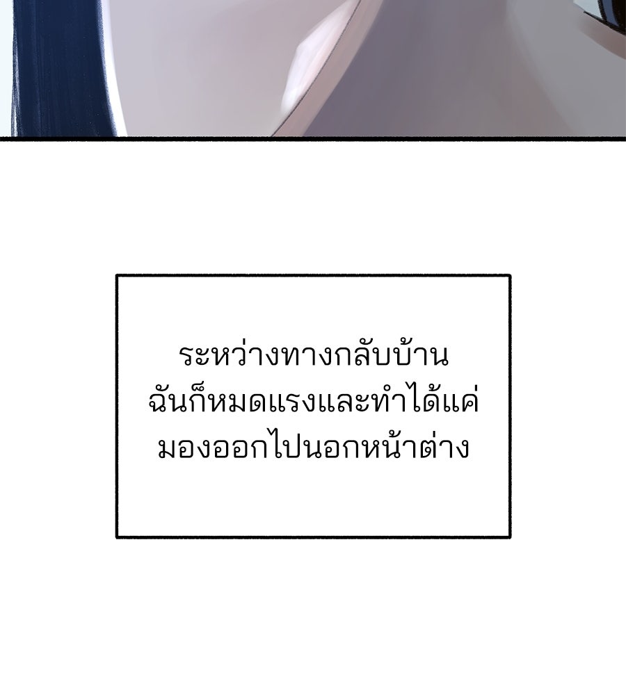 สำเนาปรารถนา - หน้า 33
