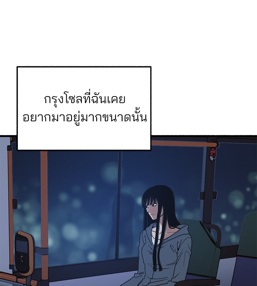 สำเนาปรารถนา - หน้า 34
