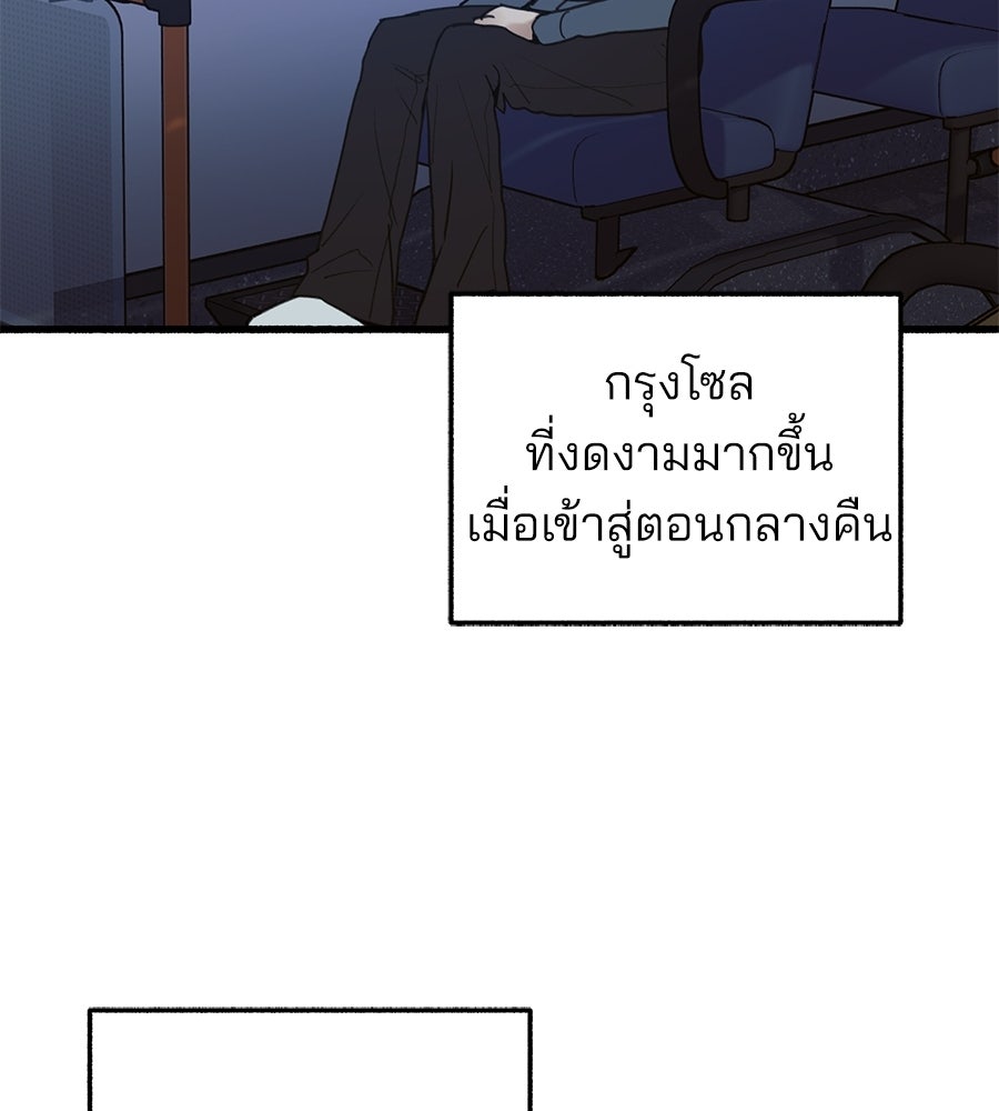 สำเนาปรารถนา - หน้า 35
