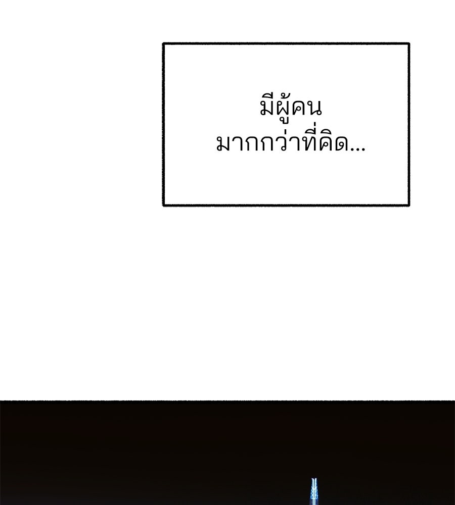 สำเนาปรารถนา - หน้า 37
