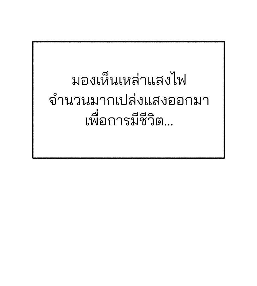 สำเนาปรารถนา - หน้า 39