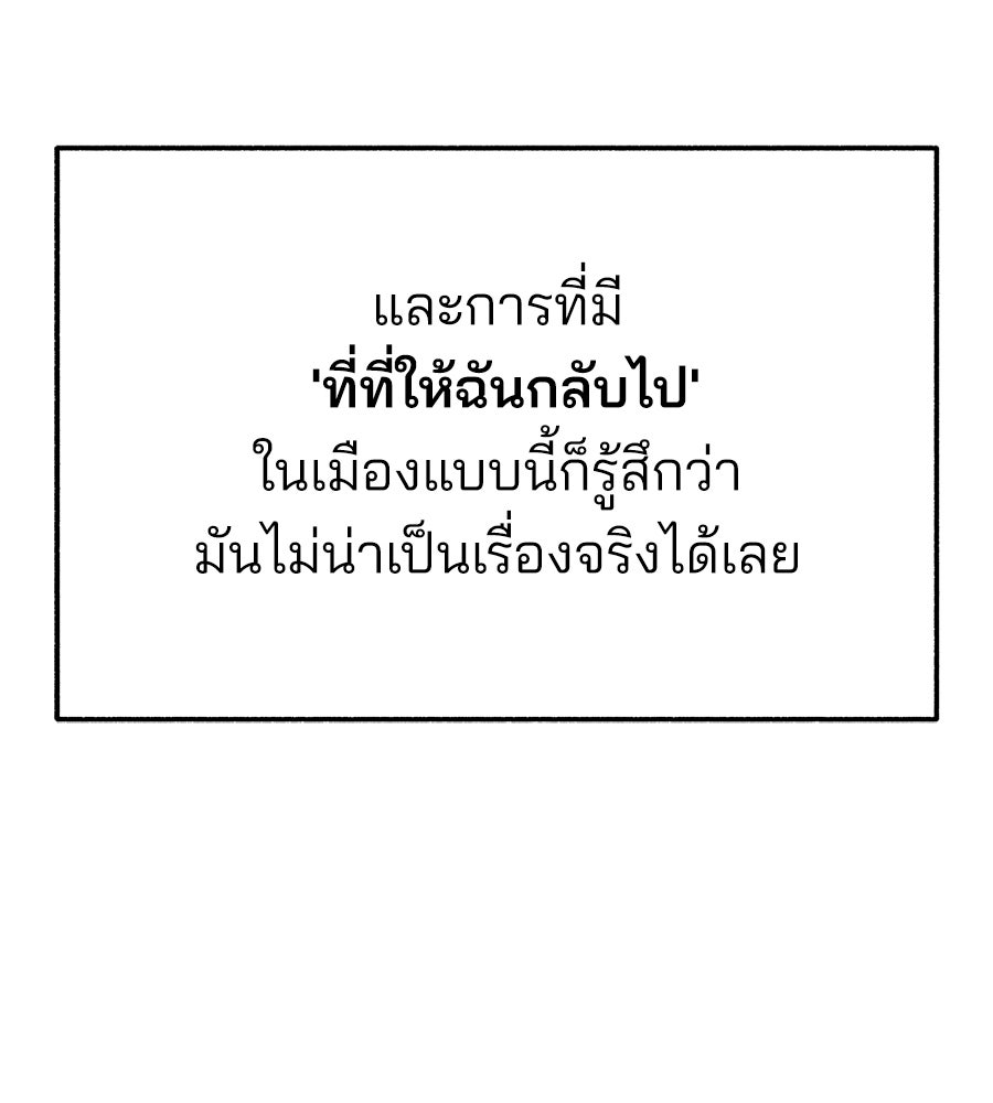 สำเนาปรารถนา - หน้า 41