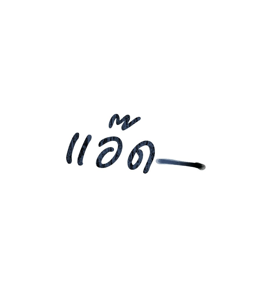 สำเนาปรารถนา - หน้า 42
