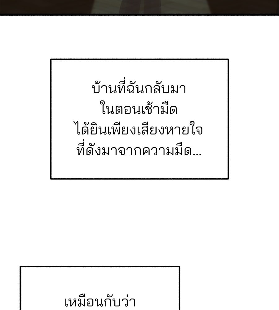 สำเนาปรารถนา - หน้า 44