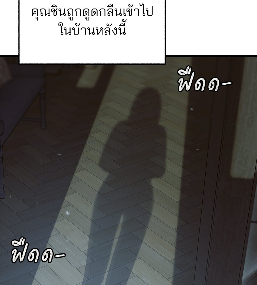 สำเนาปรารถนา - หน้า 45