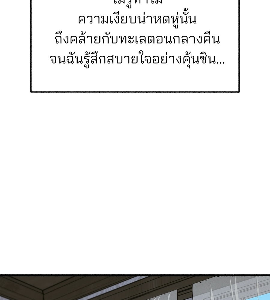 สำเนาปรารถนา - หน้า 48