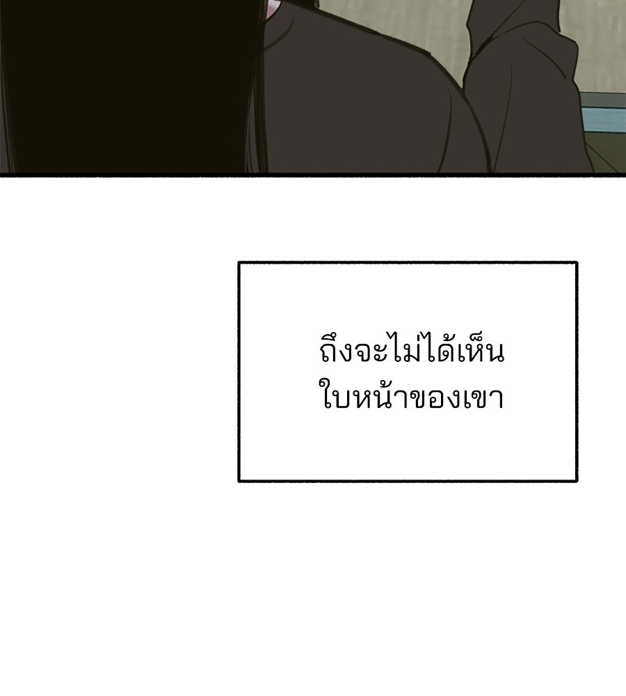 สำเนาปรารถนา - หน้า 51