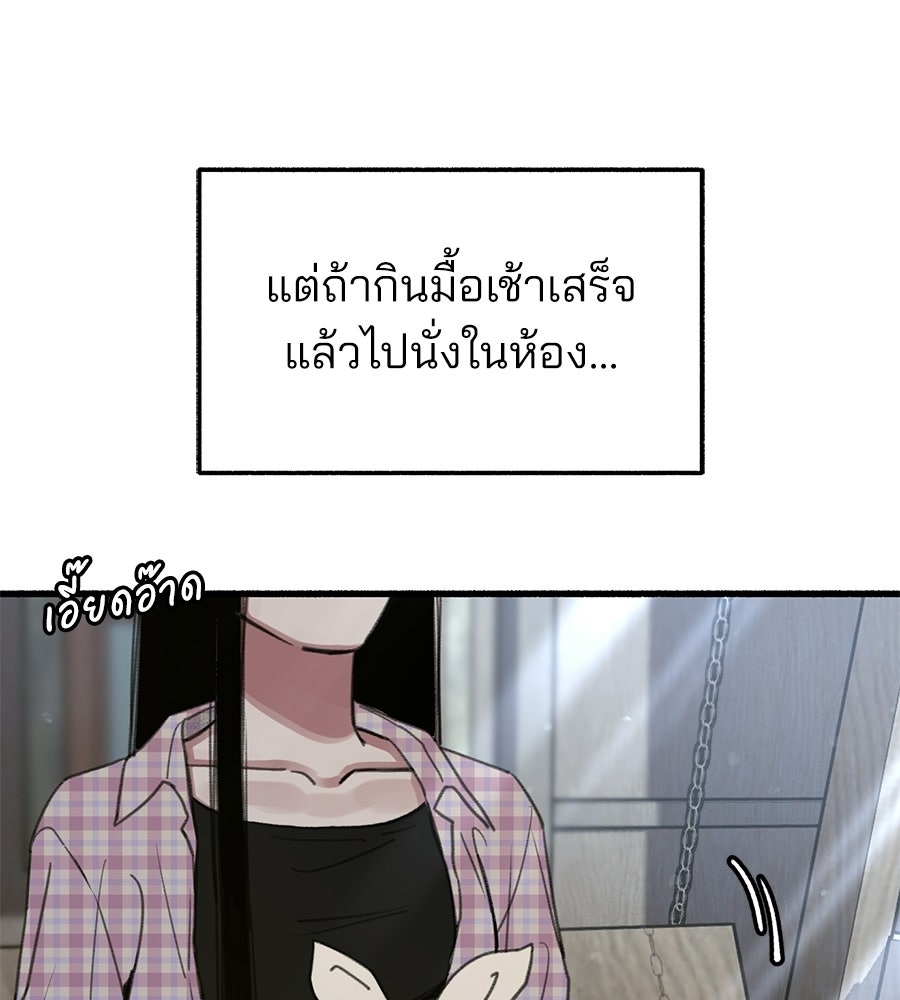 สำเนาปรารถนา - หน้า 52