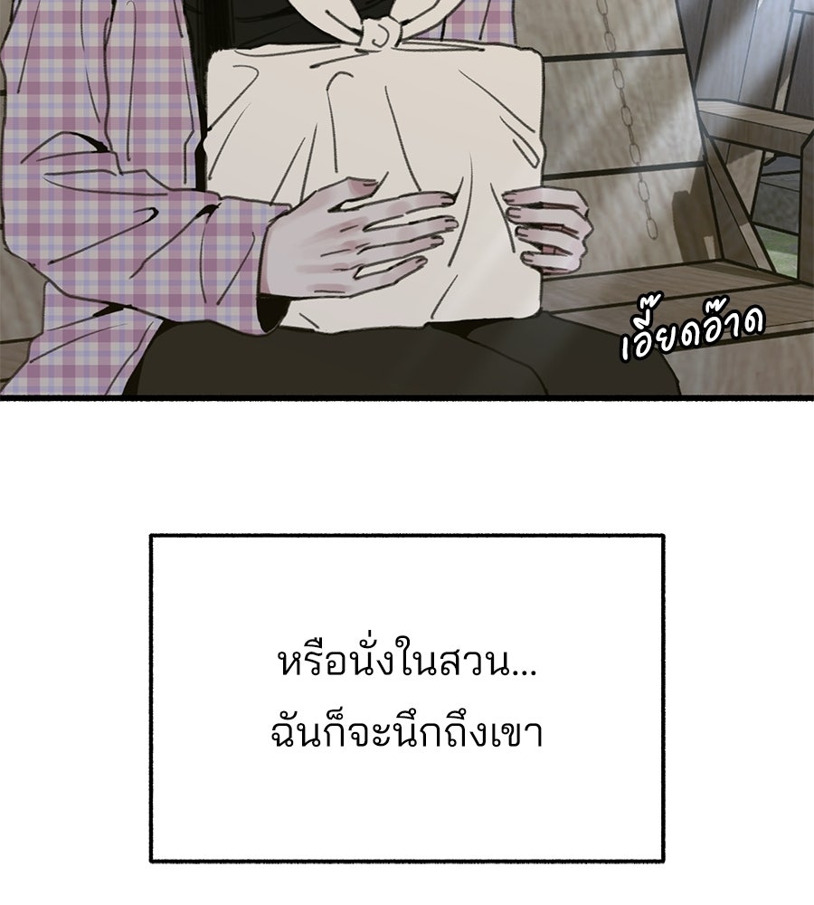 สำเนาปรารถนา - หน้า 53