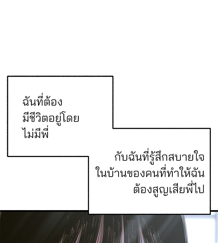 สำเนาปรารถนา - หน้า 54