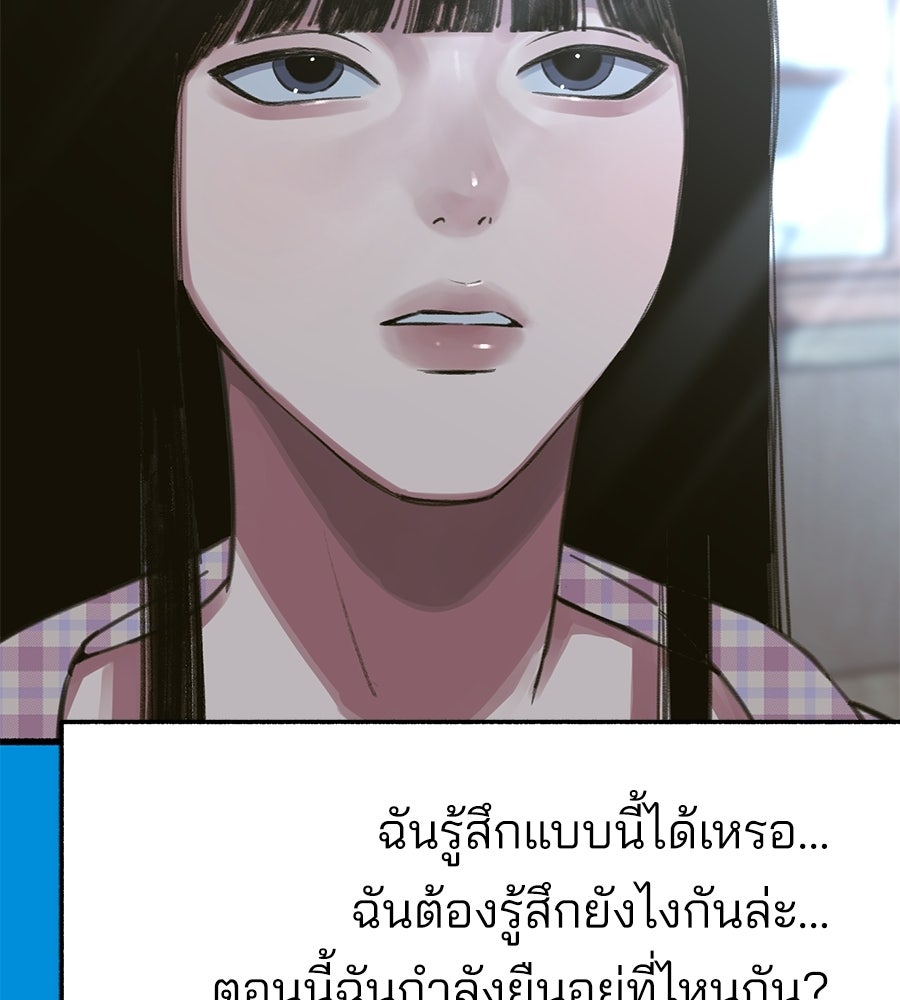 สำเนาปรารถนา - หน้า 55