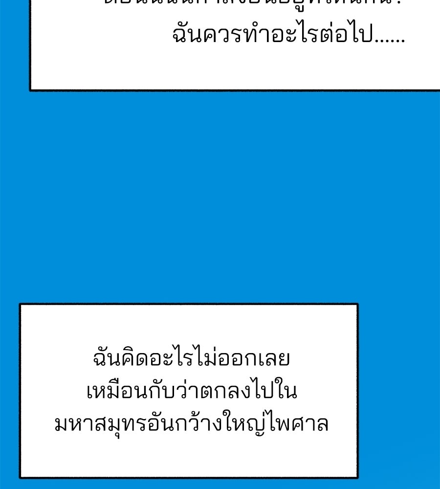 สำเนาปรารถนา - หน้า 56