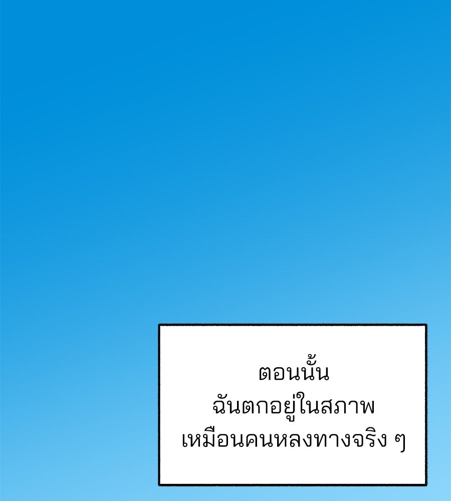 สำเนาปรารถนา - หน้า 57