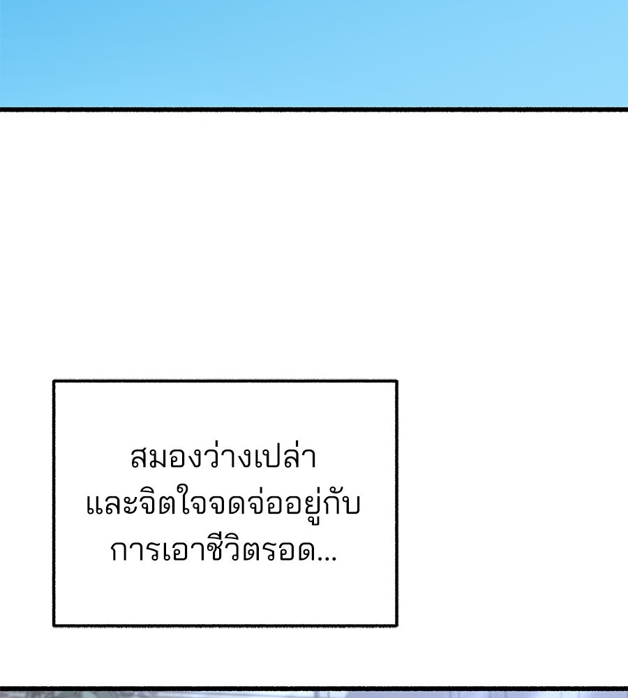 สำเนาปรารถนา - หน้า 58