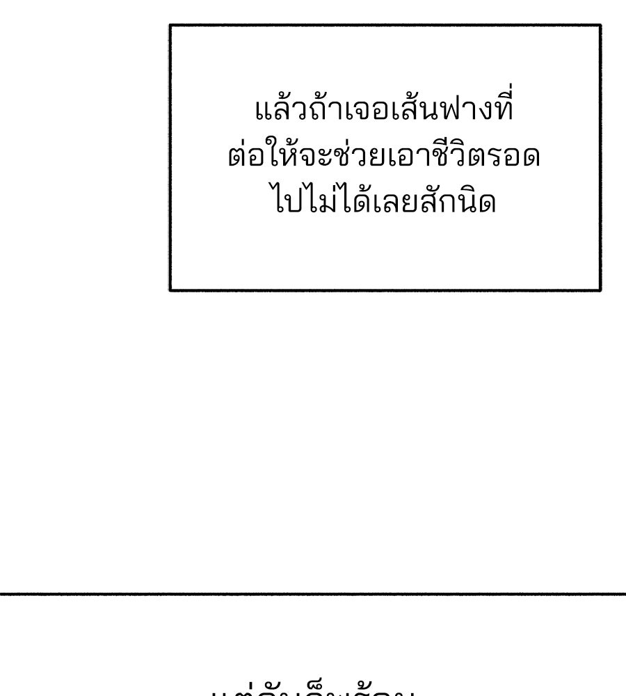 สำเนาปรารถนา - หน้า 60