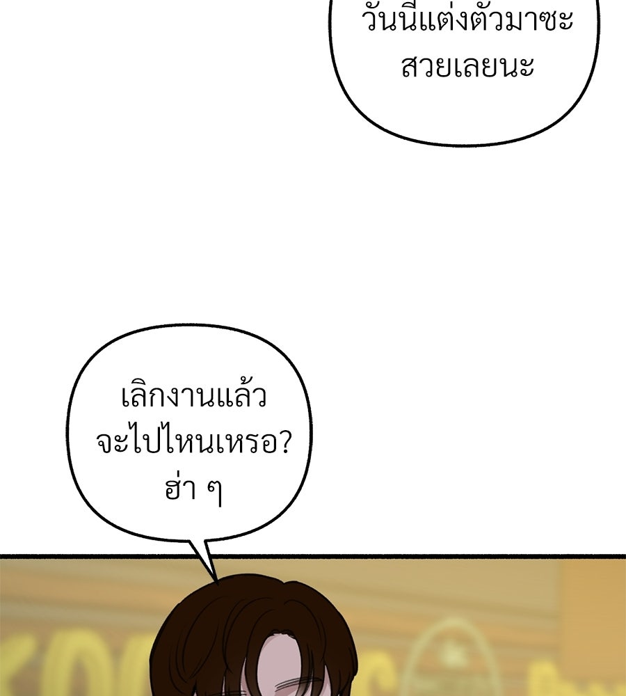 สำเนาปรารถนา - หน้า 63