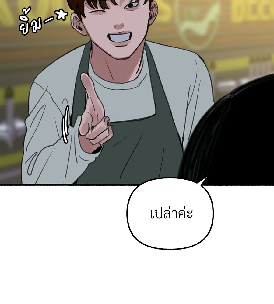 สำเนาปรารถนา - หน้า 64