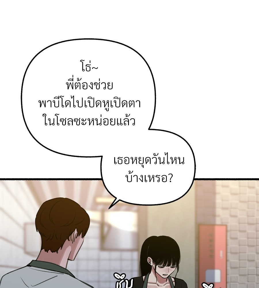 สำเนาปรารถนา - หน้า 65